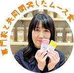 専門家と共同開発したムース食